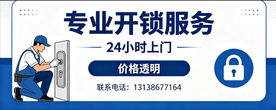 营口 开防盗门｜家用入户门无损开锁、反锁开门、换锁芯维修公司